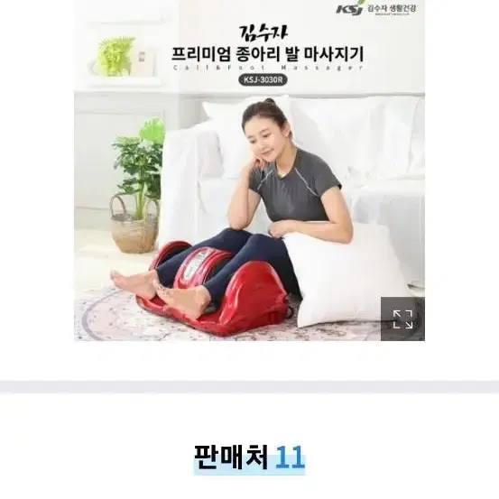 김수자 프리미엄 종아리 발 마사지기 마지막할인!