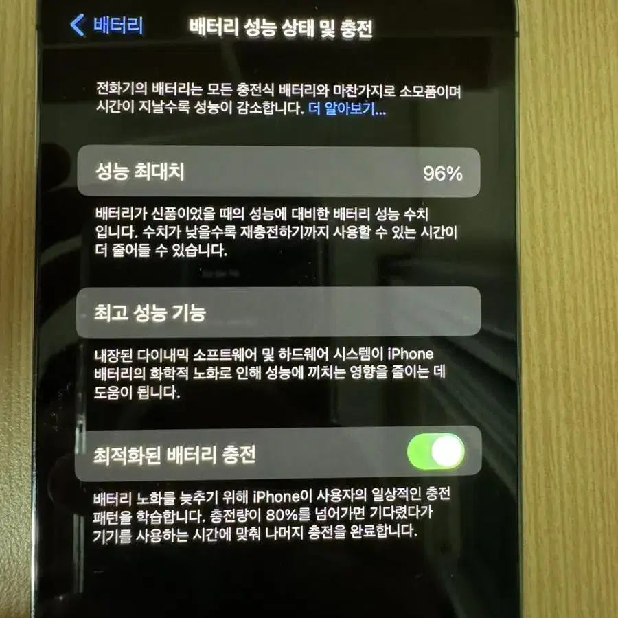 아이폰 12 프로 블랙 처분