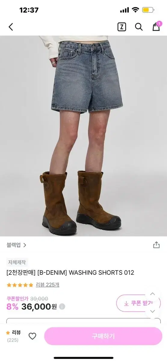 블랙업 반바지