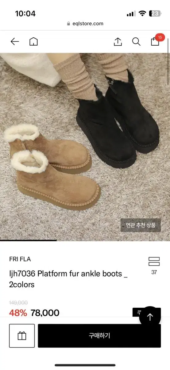 (운포 박스째새상품) 5cm 프리플라 fri fla 플랫폼 부츠 블랙