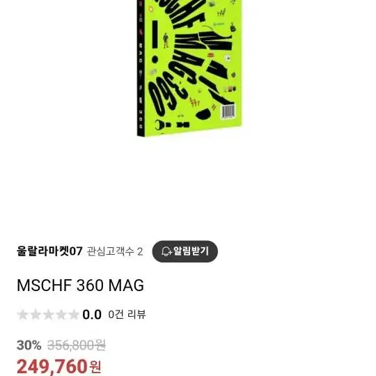 mschf mag 360 미개봉