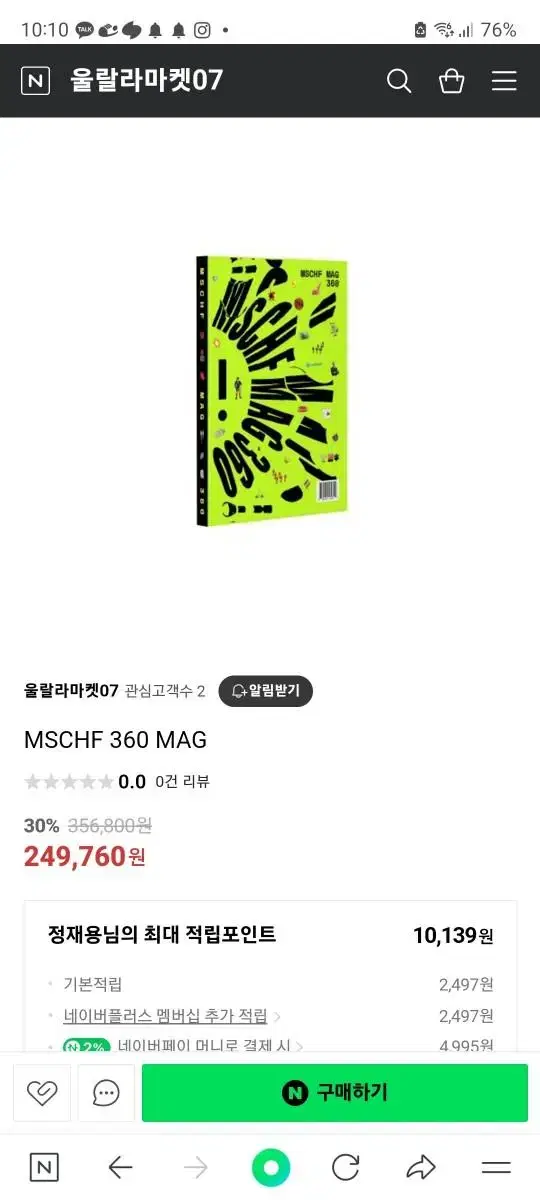 mschf mag 360 미개봉