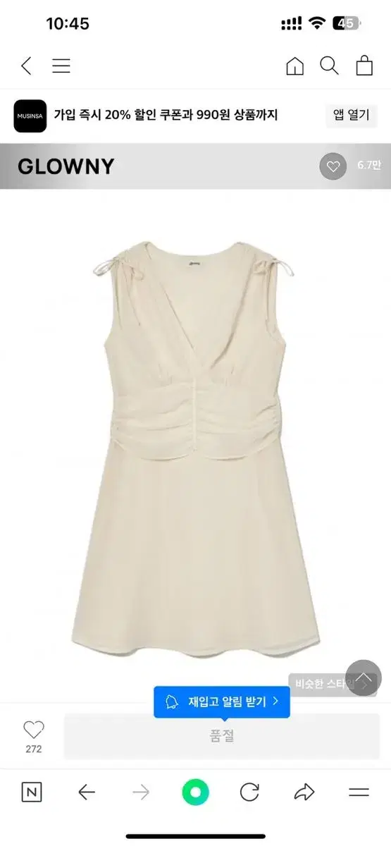 (TAXO) GLOWNY Glowny rina Shirring Dress Cream