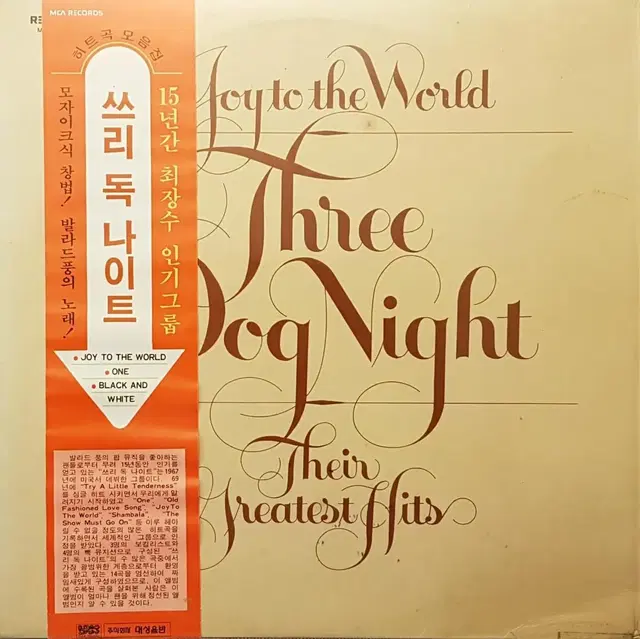 국내라이센스반/Three Dog Night LP