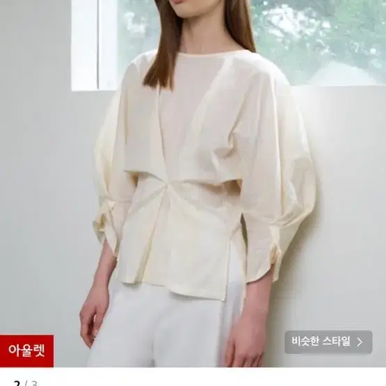 RENEJ Tucking Volume Blouse CREAM