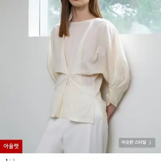 RENEJ Tucking Volume Blouse CREAM