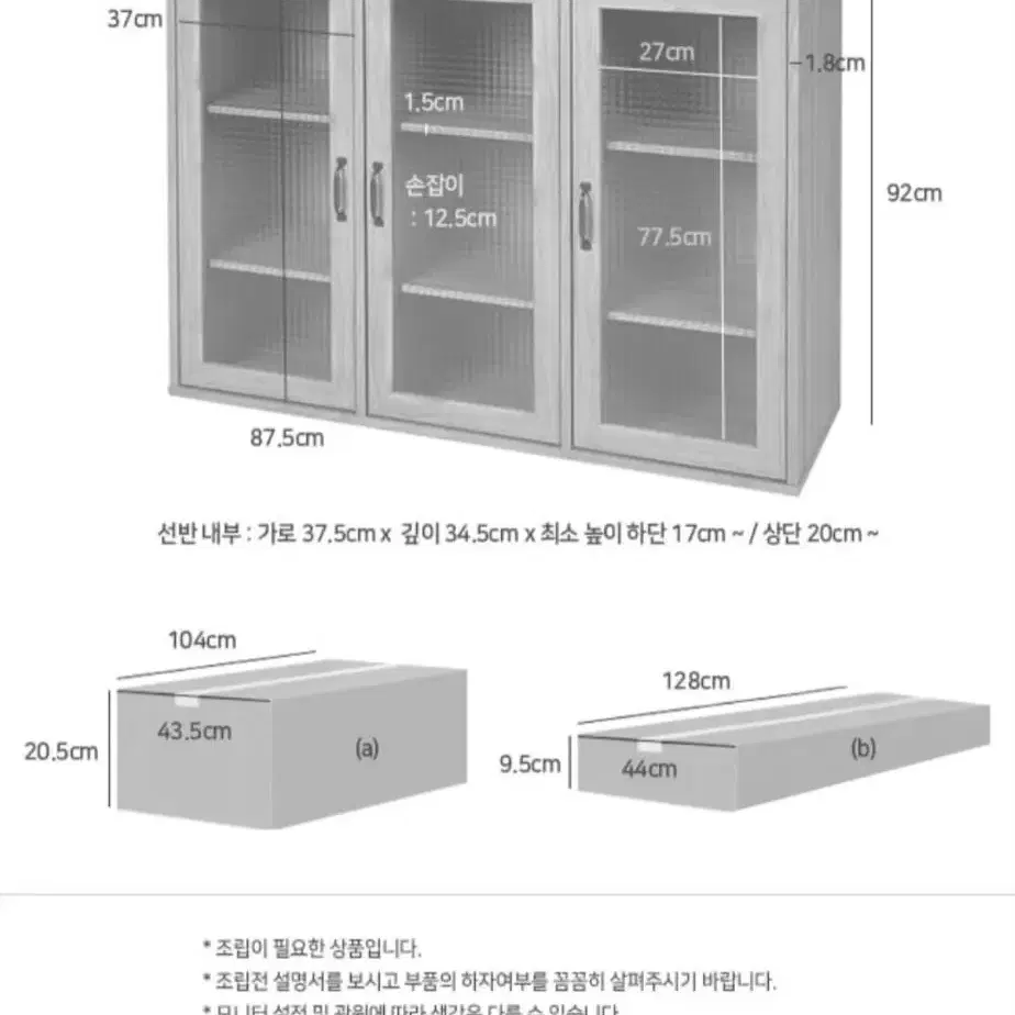 주방 수납장 그릇장 고방유리 3문 거실 진열장 현관 소품장 북유럽