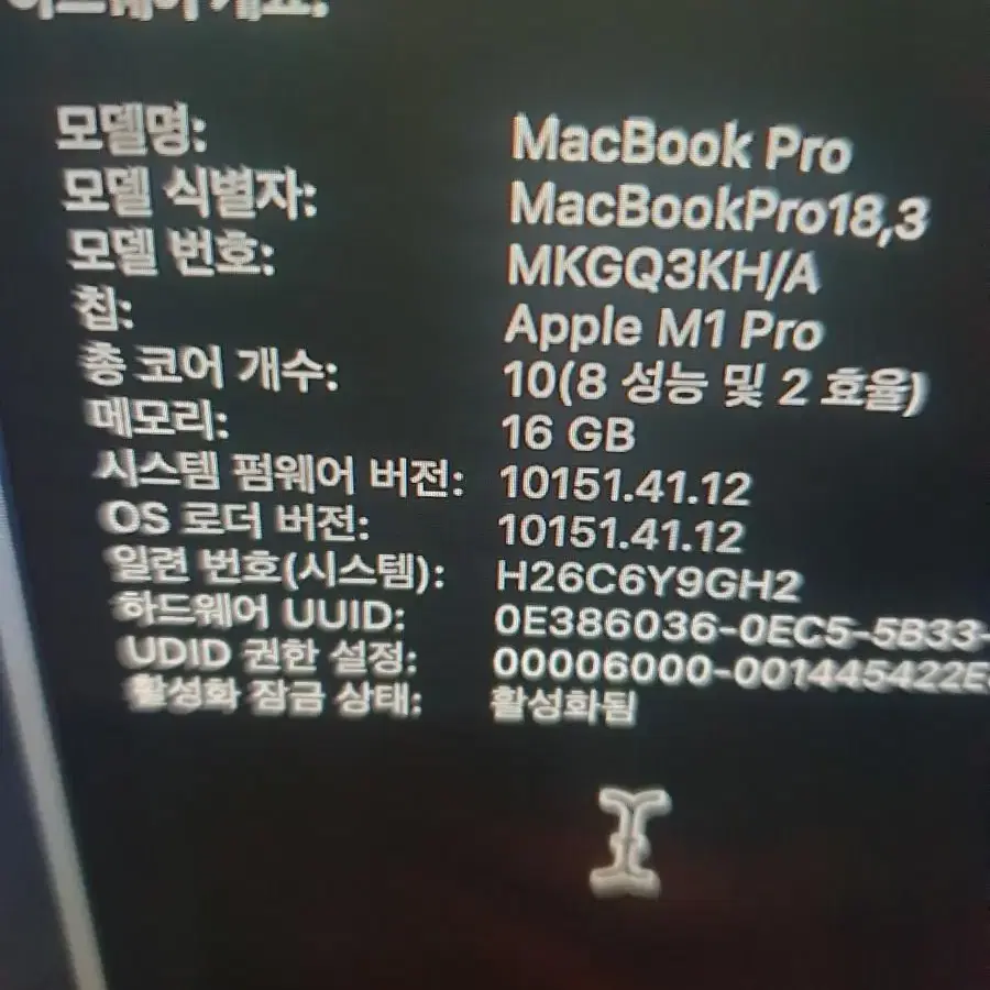 맥북프로 m1 pro 14인치 고급형10/16/16/1tb