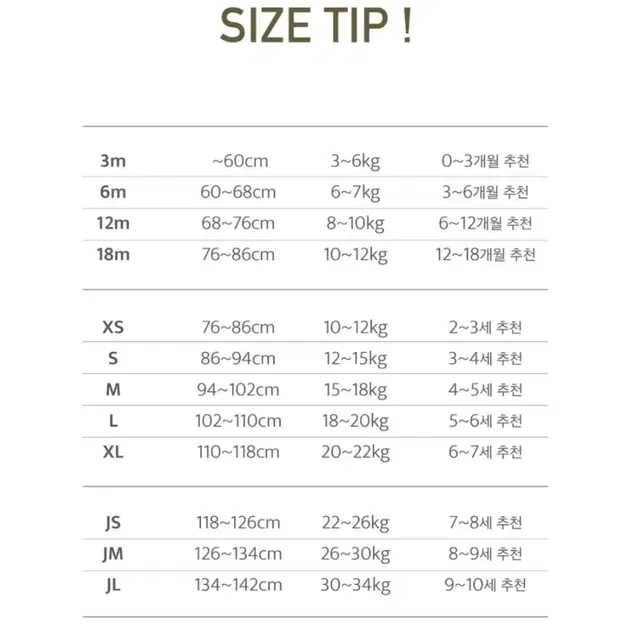 피카부 크리스마스 삐삐세트 삐삐슈트 모자