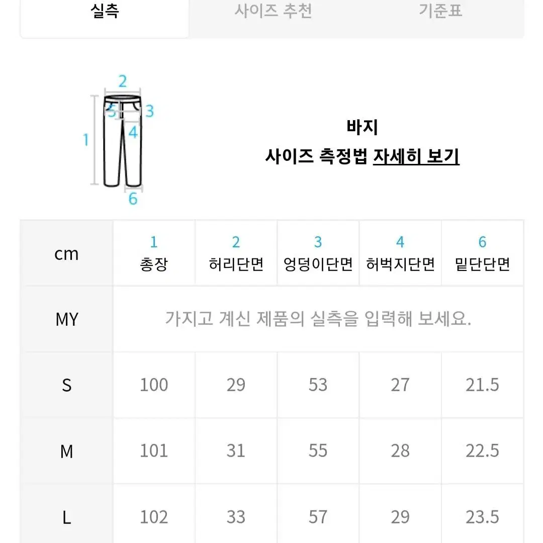 새상품 왓해픈 벨벳팬츠(L)