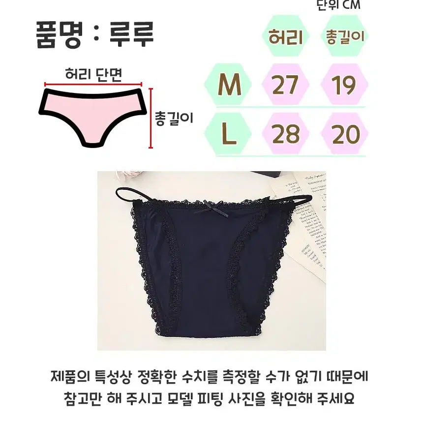 이벤트속옷 (새상품 할인) 여성팬티 여성속옷 여자속옷 팬티 속옷 섹시