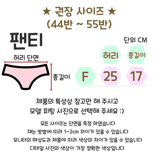 이벤트속옷 (새상품 할인) 여성팬티 여성속옷 여자속옷 팬티 속옷 섹시