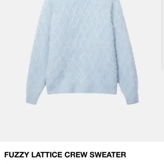 스투시 fuzzy lattice crew sweater