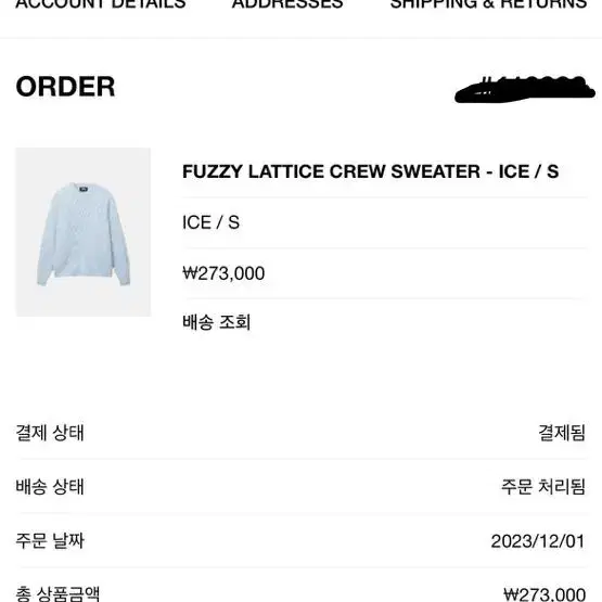 스투시 fuzzy lattice crew sweater