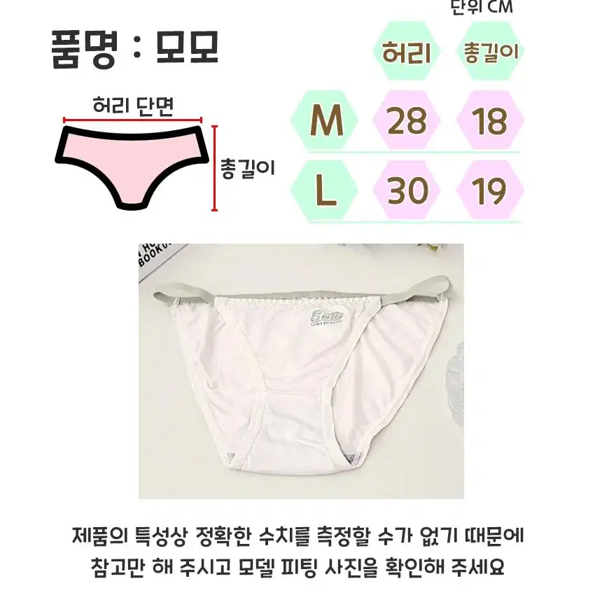 이벤트속옷 (새상품 할인) 여성팬티 여성속옷 여자속옷 팬티 속옷 섹시