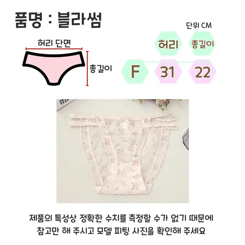 이벤트속옷 (새상품 할인) 여성팬티 여성속옷 여자속옷 팬티 속옷 섹시