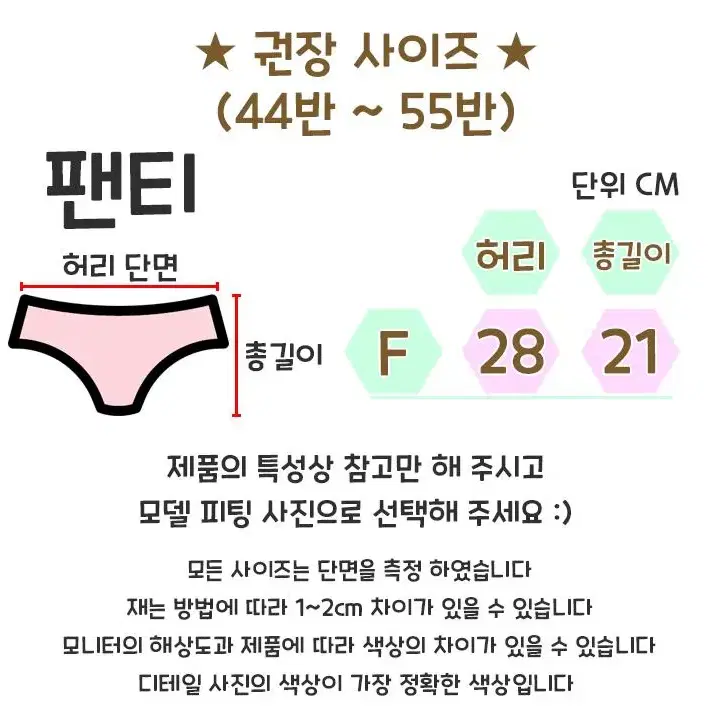 이벤트속옷 (새상품 할인) 여성팬티 여성속옷 여자속옷 팬티 속옷 섹시