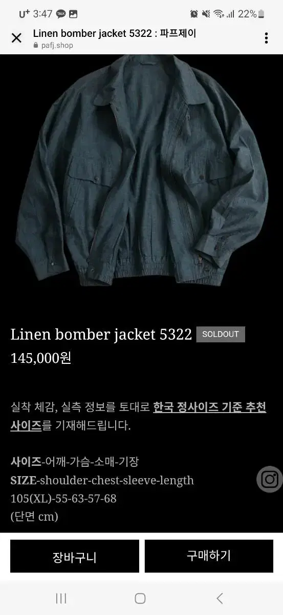 Linen bomber jacket