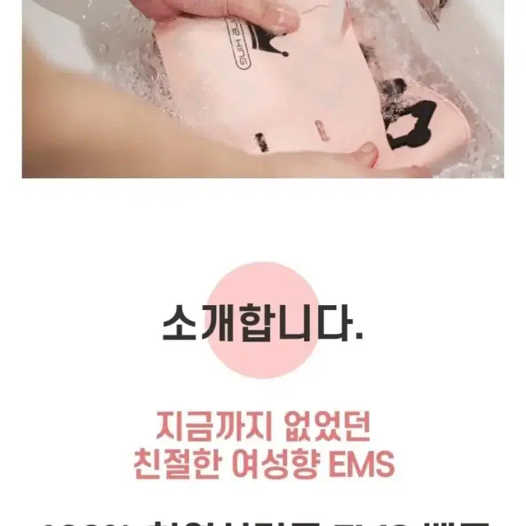 ems 복부 다이어트 밸트