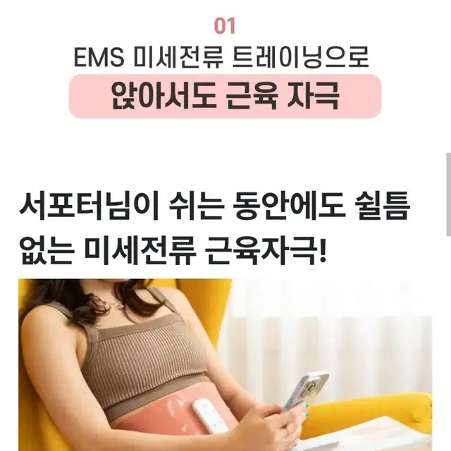 ems 복부 다이어트 밸트