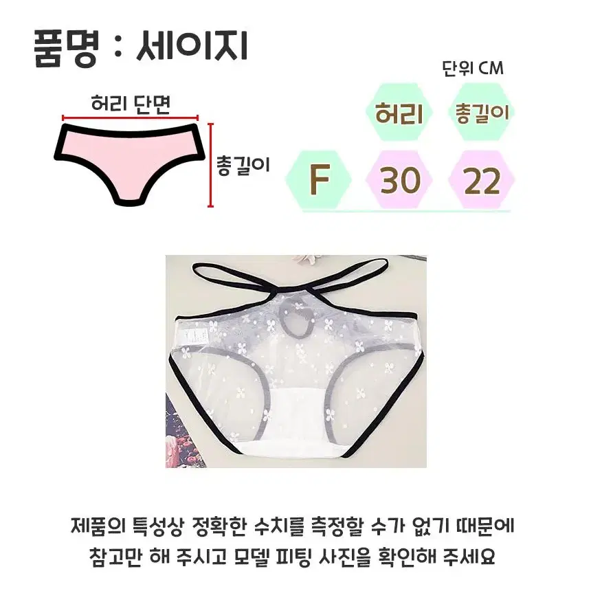 이벤트속옷 (새상품 할인) 여성팬티 여성속옷 여자속옷 팬티 속옷 섹시