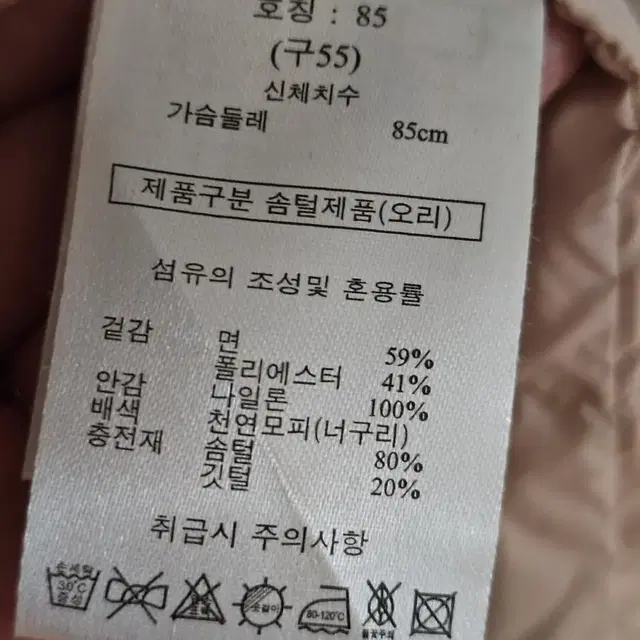 천연퍼후드 오리털패딩(2020년제품)