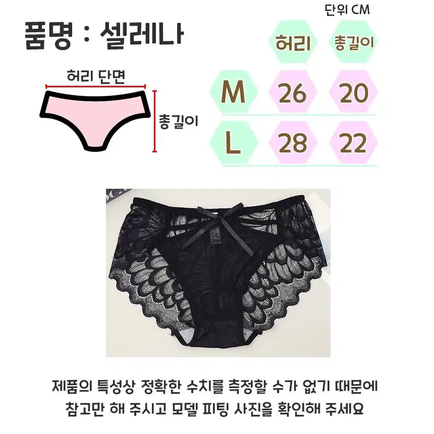 이벤트속옷 (새상품 할인) 여성팬티 여성속옷 여자속옷 팬티 속옷 섹시