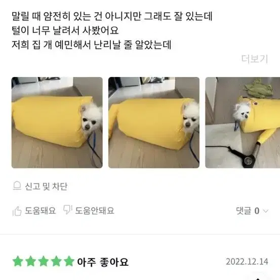 최저가 페스룸 드라이자켓 고양이 강아지 미사용