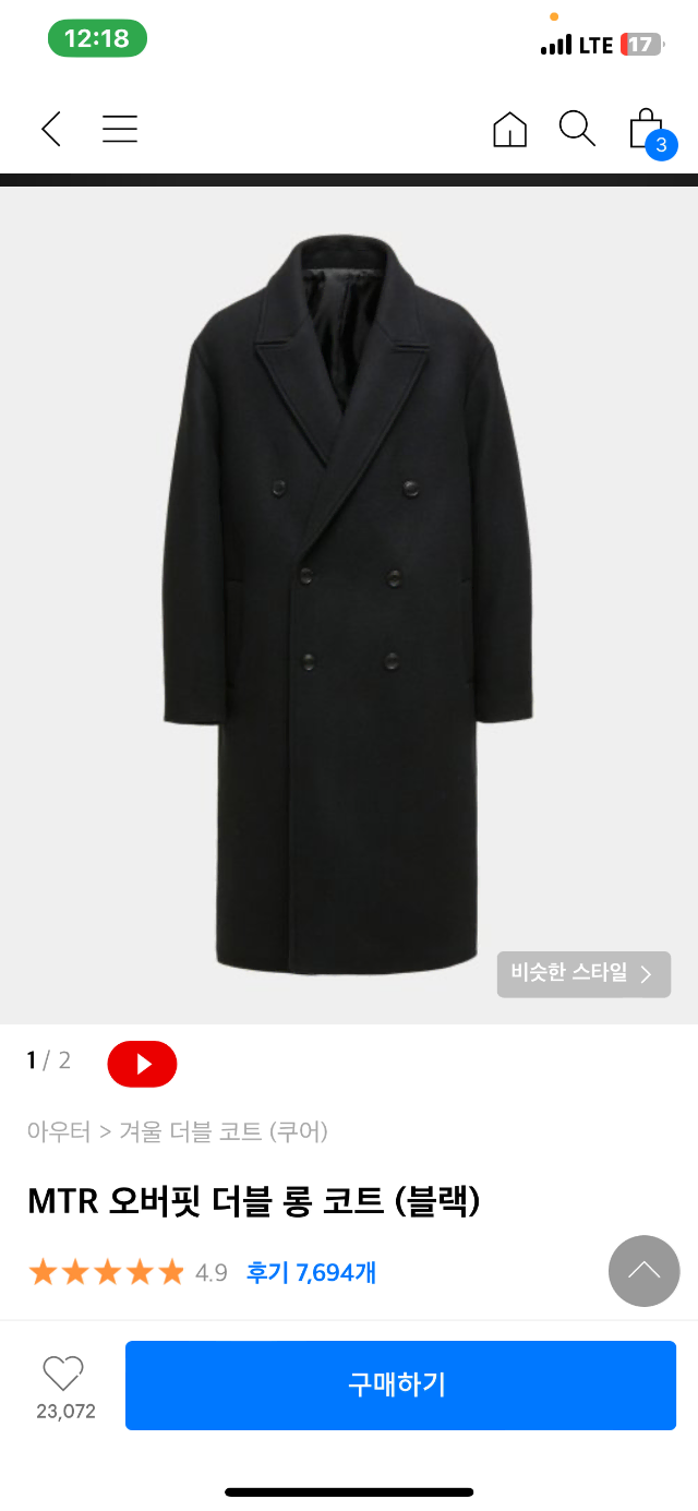 쿠어 2022fw 더블 코트 L사이즈 입니다