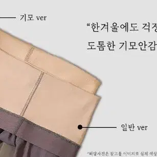 델리착시레깅스 스타킹 이중 겨울 블랙 스킨 패션(기모/ 일반)