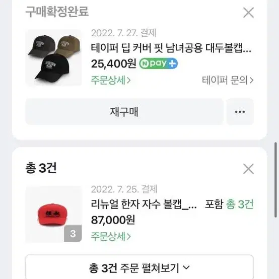 테이퍼  핏 남여공용볼캡팝니다