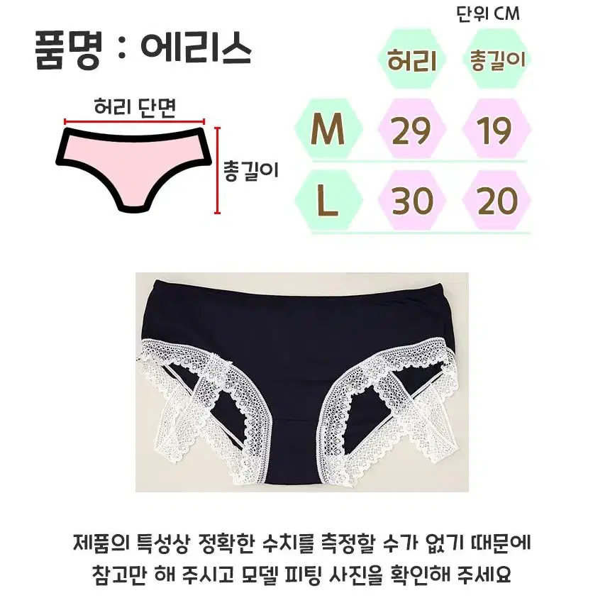 이벤트속옷 (새상품 할인) 여성팬티 여성속옷 여자속옷 팬티 속옷 섹시