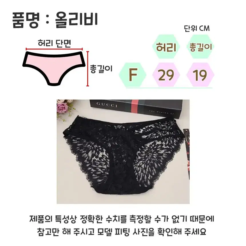 이벤트속옷 (새상품 할인) 여성팬티 여성속옷 여자속옷 팬티 속옷 섹시