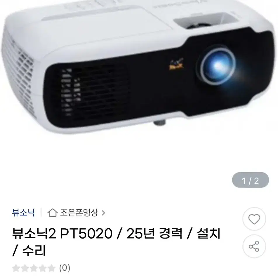 뷰소닉빔프로젝트PT5020