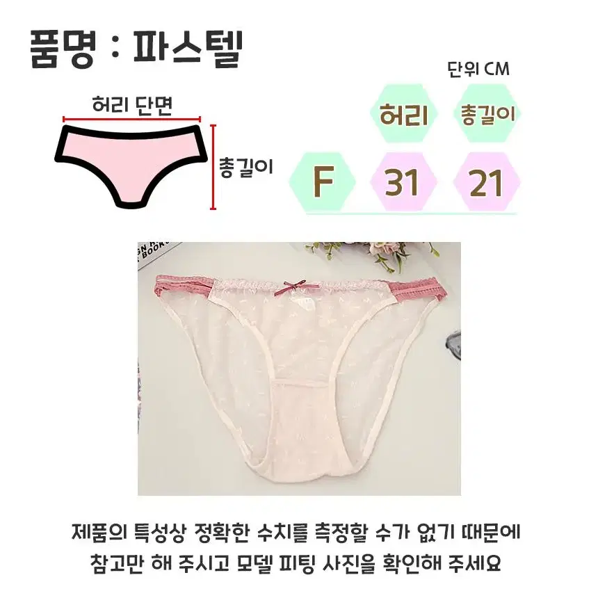 이벤트속옷 (새상품 할인) 여성팬티 여성속옷 여자속옷 팬티 속옷 섹시