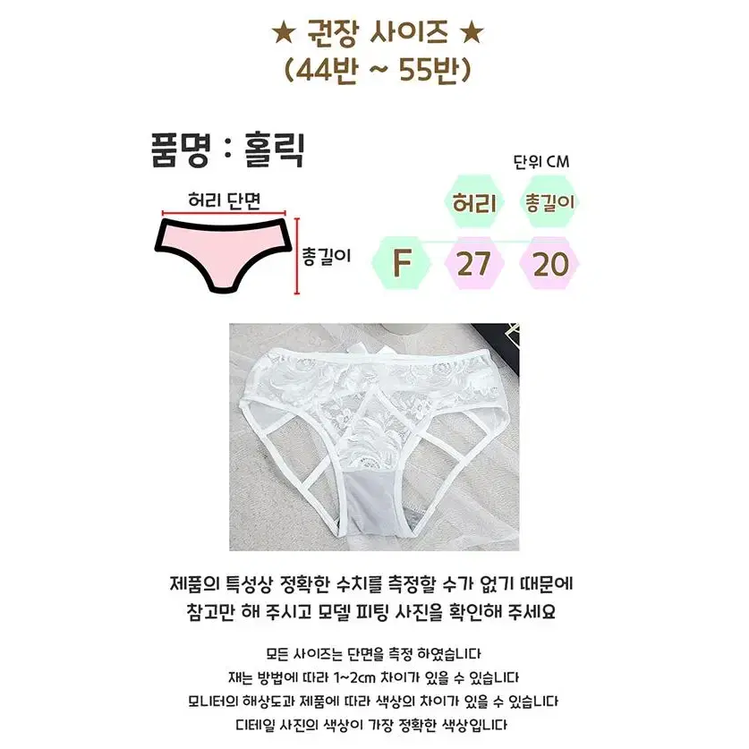 이벤트속옷 (새상품 할인) 여성팬티 여성속옷 여자속옷 팬티 속옷 섹시