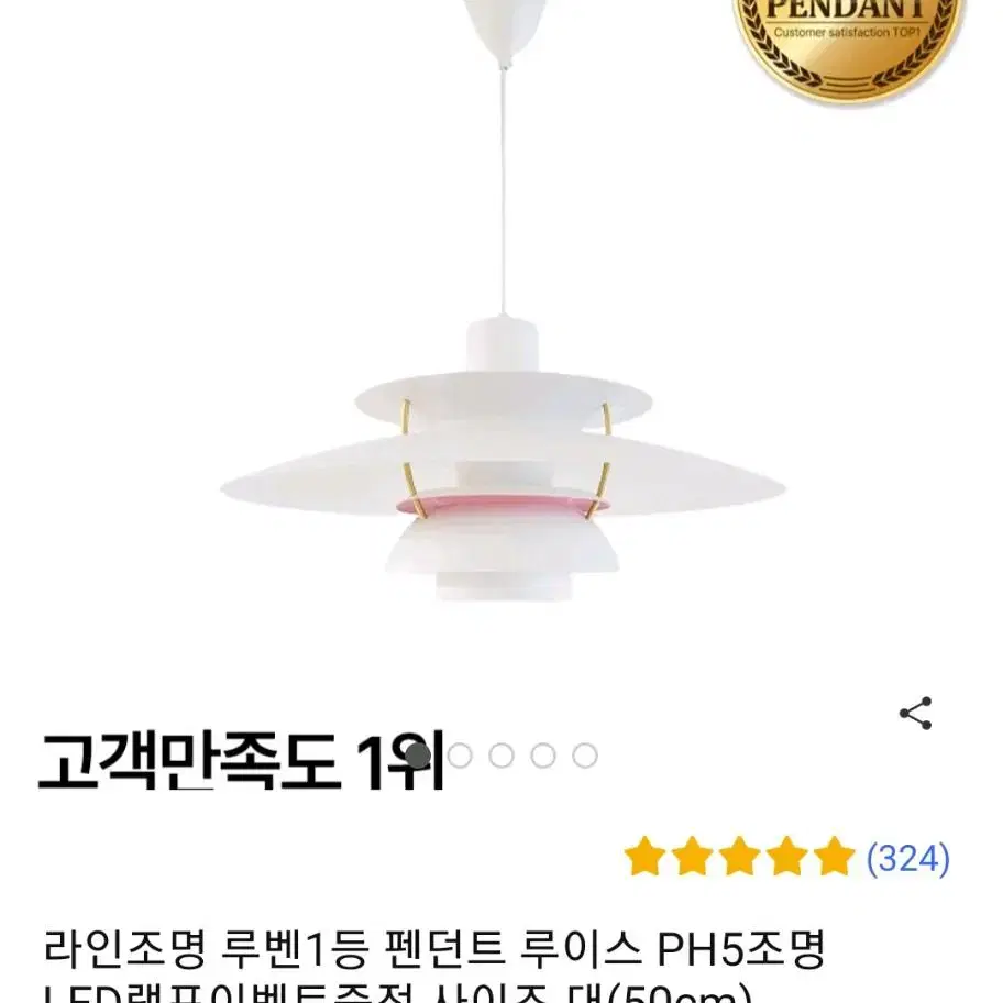 거실 인테리어팬던트조명