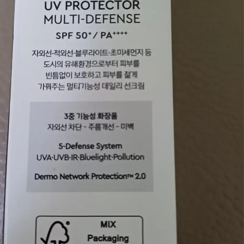 헤라 UV프로텍터 멀티디펜스 SPF50+/PA++++