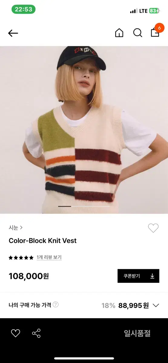 시눈 sinoon COLOR-BLOCK KNIT VEST