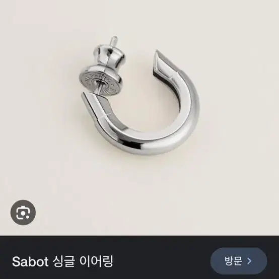 에르메스 모노 귀걸이 팝니다