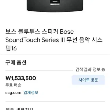 Bose sound best sale 20 wifi