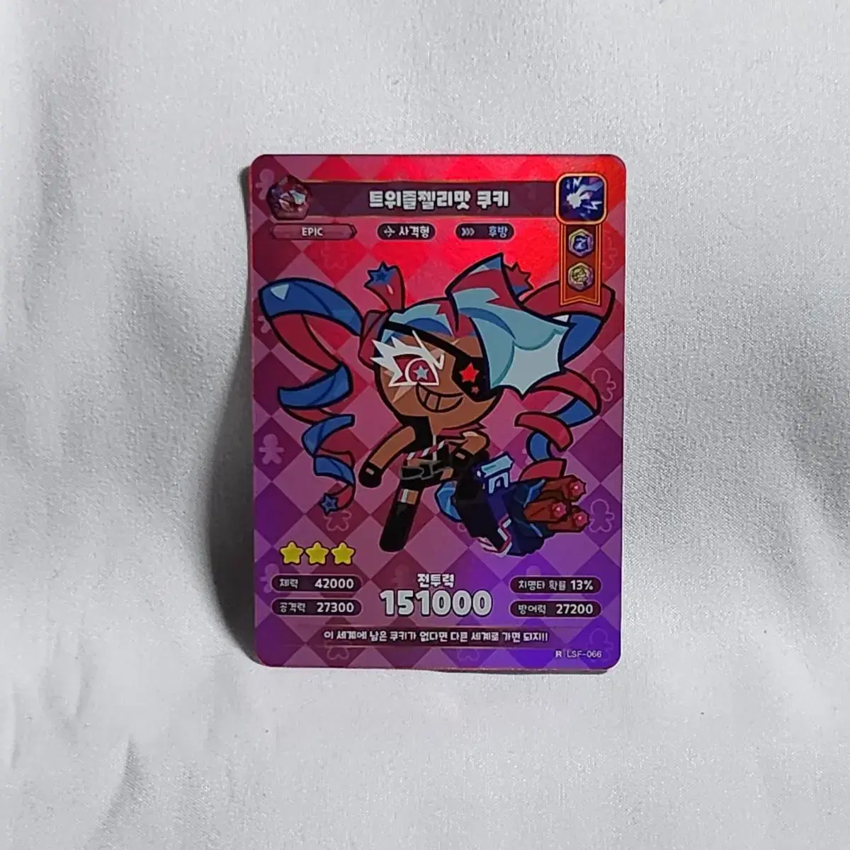 CookieRunningKingdomKardTwizzleJellyFlavoredCookies