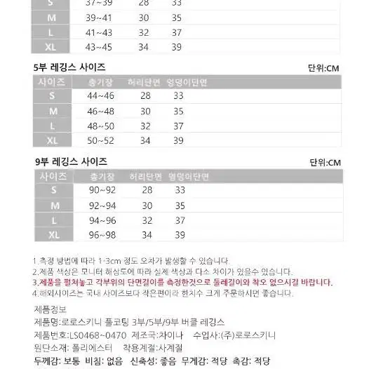 여자 땀복 레깅스 바지 은나노 풀코팅 트레이닝 하의 운동복 3사이즈