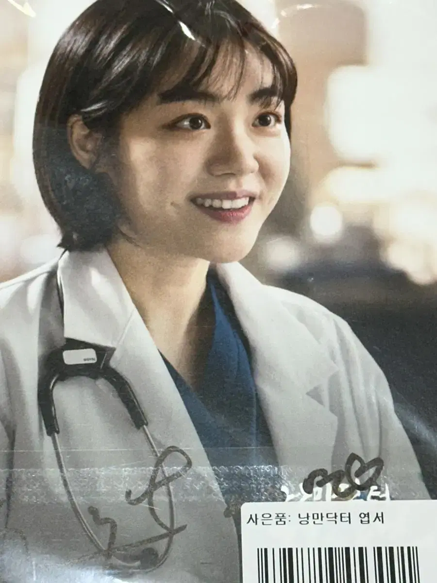 Romantic Doctor Kim Sabu Signed by the lead actor of the show