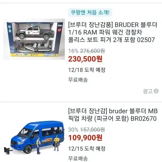 브루더 자동차