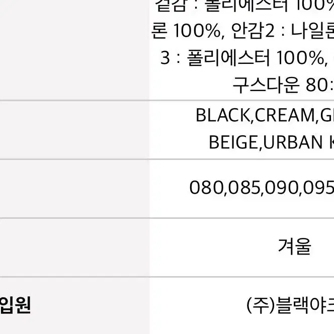 (새상품 정품 하루 특가세일) 블랙야크 여성 롱패딩 M콜드제로레이디다운자