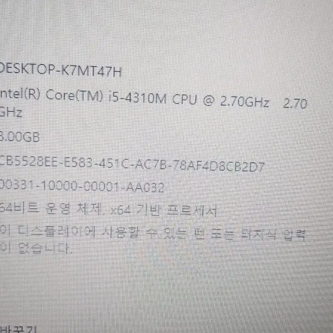 i5 4310m 램8기가 SSD 125 삼성 15.6인치 노트북