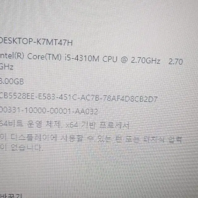 i5 4310m 램8기가 SSD 125 삼성 15.6인치 노트북