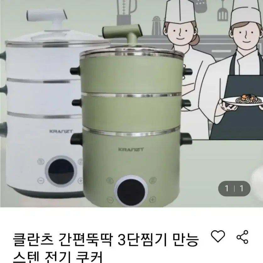 (새상품) 클란츠 3단 찜기 배송비 포함입니다