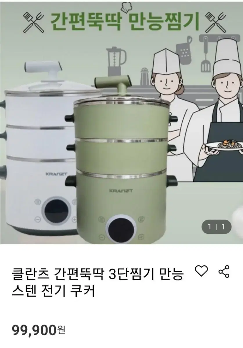 (새상품) 클란츠 3단 찜기 배송비 포함입니다